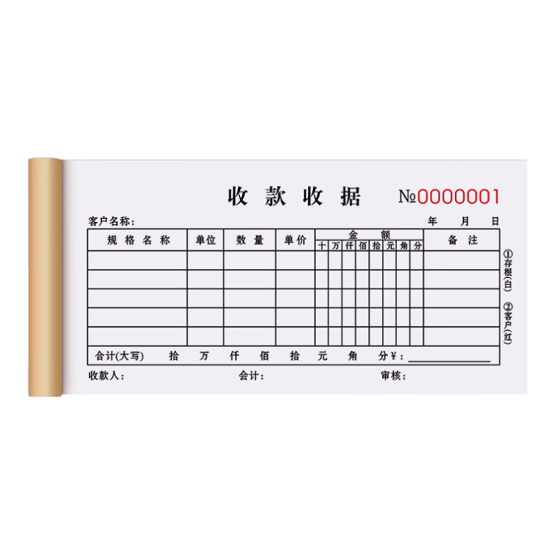 西沖收款收據(jù)二聯(lián)定制單欄三聯(lián)單現(xiàn)金票據(jù)本手寫開領(lǐng)款條兩聯(lián)銷售單據(jù)2連專用聯(lián)單銷貨單雙聯(lián)付款憑證 收據(jù)單欄/2聯(lián)/100頁/50本裝