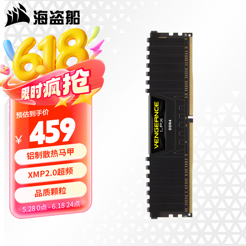 美商海盗船（USCORSAIR） DDR4 台式机内存条 复仇者系列 复仇者 32G 3600 单根