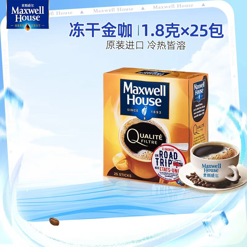��˹������Maxwell House�����ɽ𿧷Ƚ����ܺڿ��ȷ۽����˶�ȼ�� �ڿ���45g �Ϳ��ȱ� ��25��x1.8g 34.11Ԫ