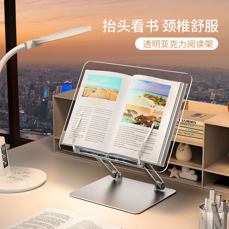 埃普（UP）閱讀架亞克力透明讀書(shū)支架桌面看書(shū)神器防傾倒書(shū)立架固定書(shū)本 鋁合金亞克力透明閱讀架