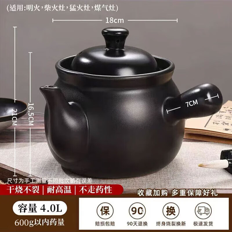 黎坊烧煎药砂锅熬中药罐明火陶瓷药锅煎药壶中药壶熬药砂锅中药煲煮药罐 (600g药材) 4L