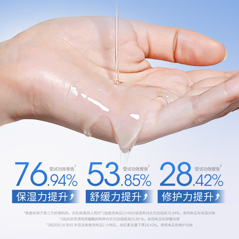 形象美维生素泛醇玻尿酸舒润修护水保湿补水男女士 1瓶/100ml