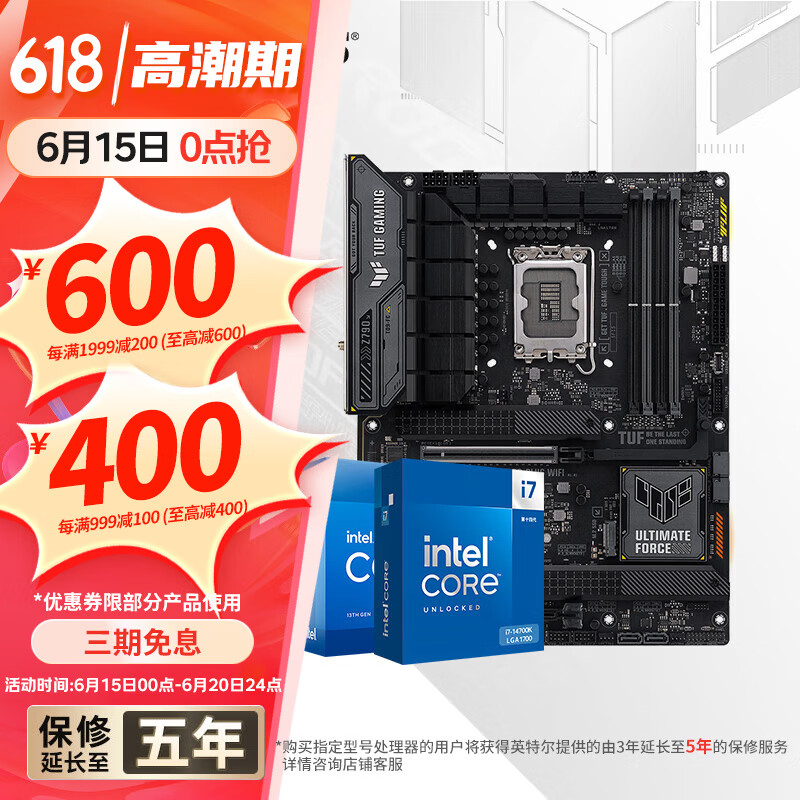华硕主板搭 Intel i7 13700kf板u套装 14700kf B760/Z790主板CPU套装 华硕TUF Z790-PLUS WIFI Intel盒装 I7 14700KF