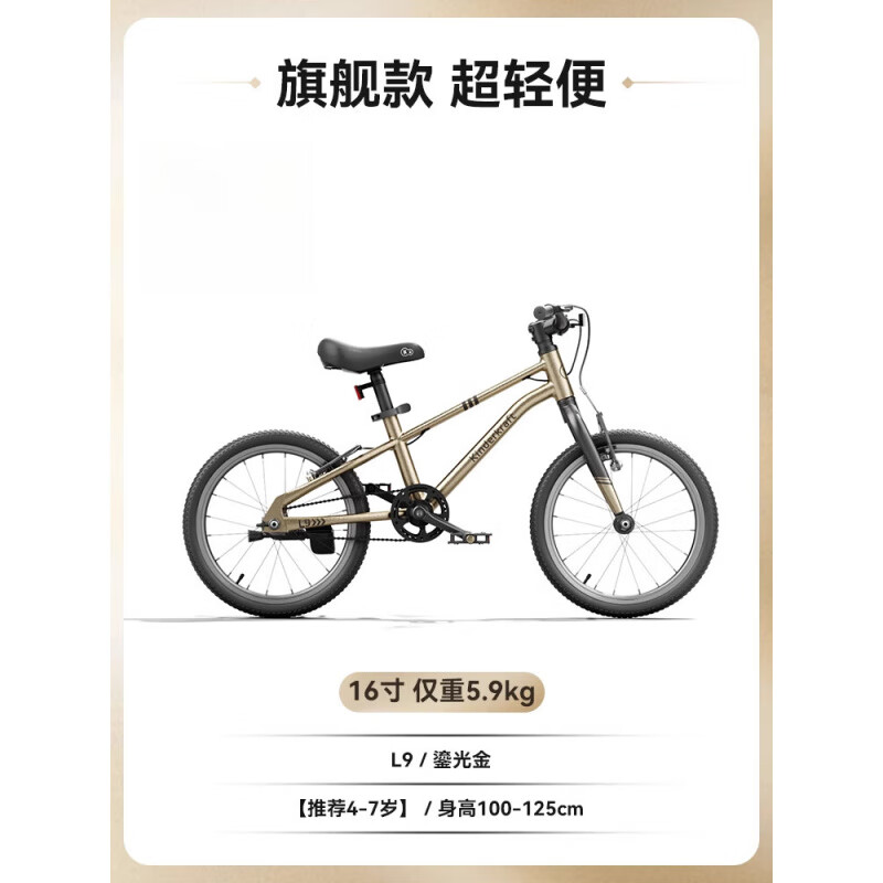KinderKraftkk兒童自行車2025新款6到12歲腳踏車男孩專用女童版超輕小孩單車 -鎏光金-建議4-7歲_身高100 16寸 旗艦型_超輕便