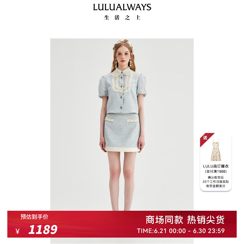 LULUALWAYS我爱露露25夏季新款法式小香风甜美娃娃领木耳边上衣女 蓝色 S