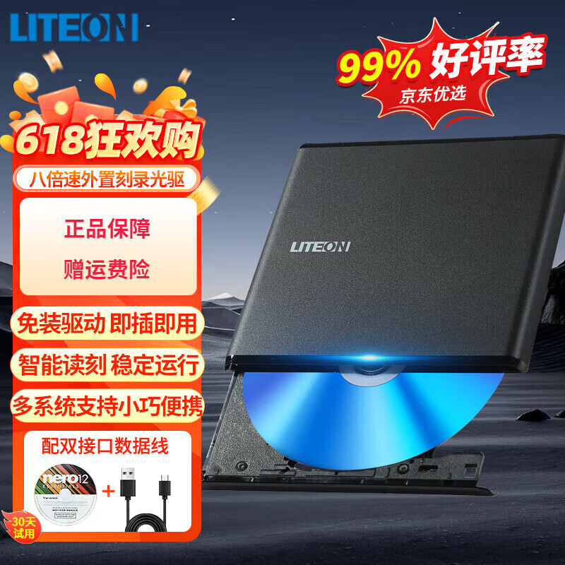 建興（LITEON）8倍速 外置光驅(qū) DVD刻錄機(jī) 移動光驅(qū) 外接光驅(qū) 黑色(兼容WindowsX 【高性能】節(jié)能靜音