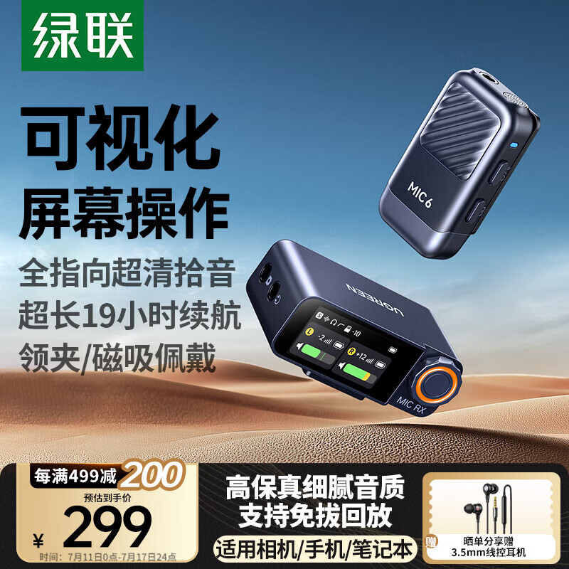 ���� ���������˷� MIC6 75196