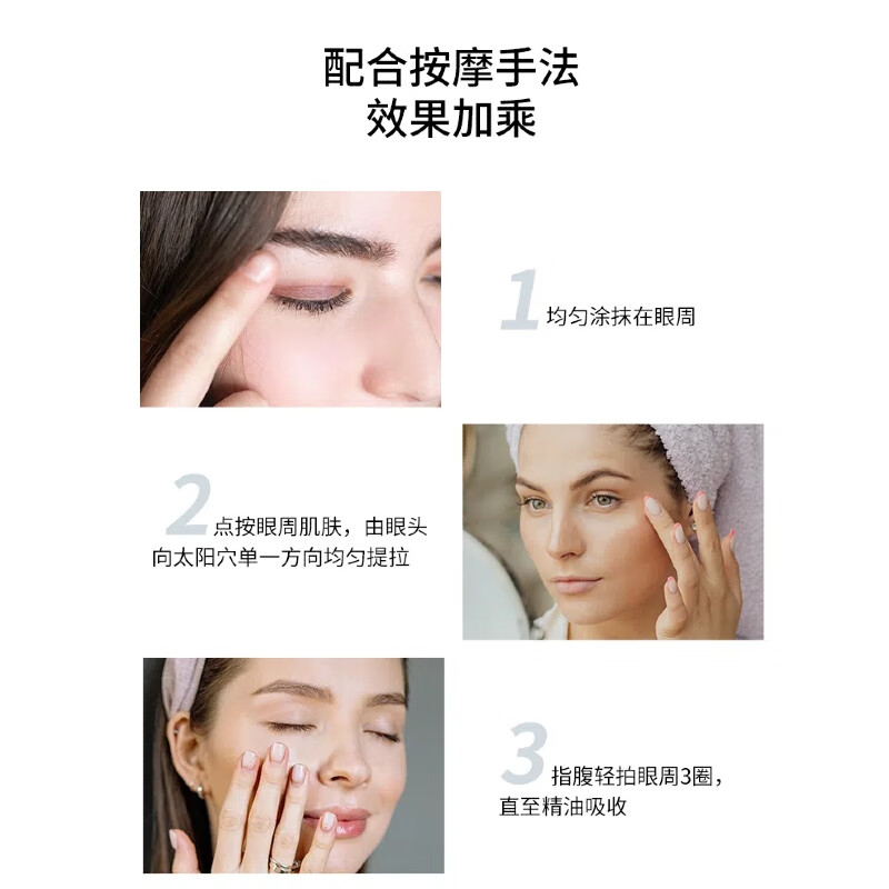 芳香世家面部美肤精华油 润养熟龄肌脆弱肌熬夜肌复方精油面部护肤 【平滑眼周】神采美目精油10ml