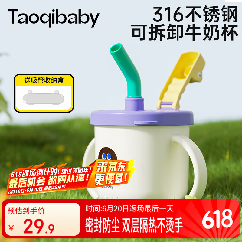 taoqibaby吸管杯儿童牛奶杯学饮杯喝奶杯带刻度豆浆杯宝宝不锈钢水杯泡奶杯