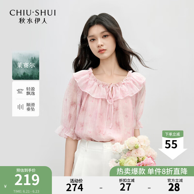 秋水伊人优雅百搭荷叶领上衣2025年夏季新款女时尚简约通勤雪纺衫 粉红 L