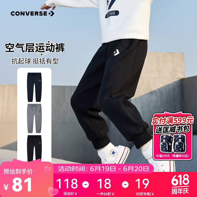 匡威Converse童装男女童针织长裤2025春季新款儿童休闲运动裤