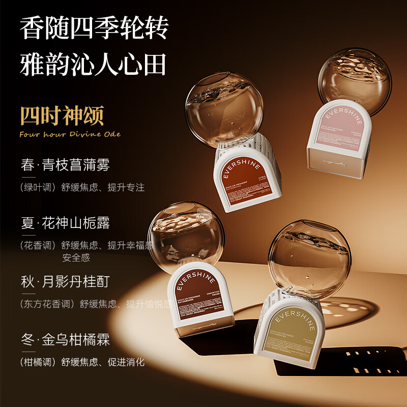 EVERSHINE晴天大白倒立香薰空气清新剂厕所香氛卫生间除臭除味卧室持久留香 【热恋香】花神山栀露350ml