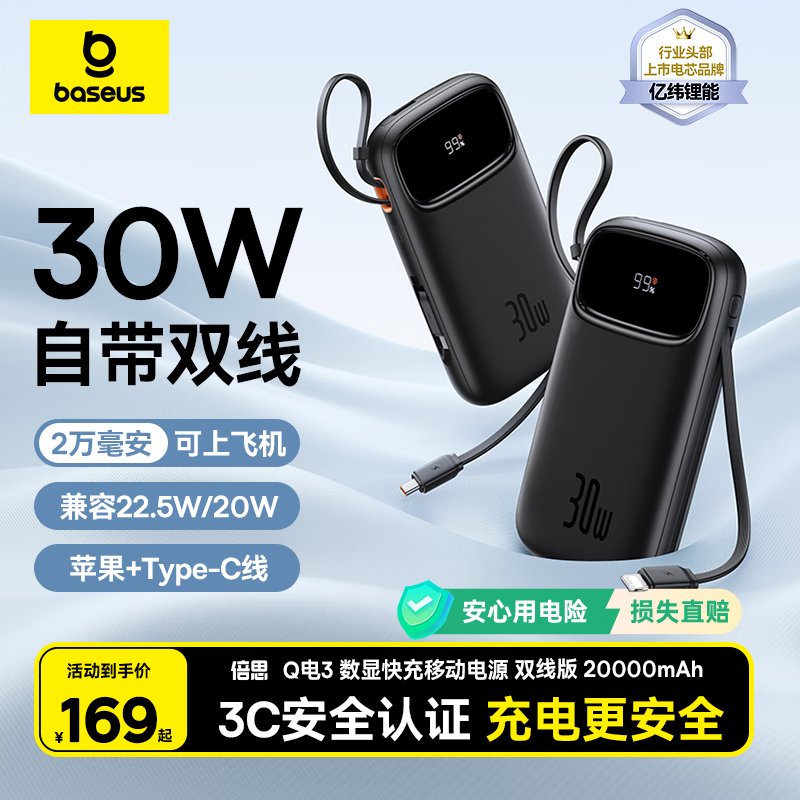 ��˼������3C��֤���Ϸɻ�����籦20000�����������Դ���30W�����ƶ���Դ������ƻ����ΪС���ֻ�