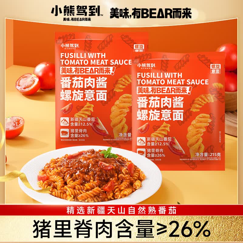 小熊驾到番茄肉酱螺旋意面215g*2袋 儿童意面方便面通心粉速食意大利面