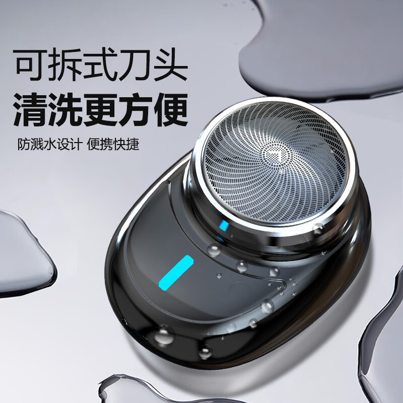 【精选百货】新款鸡蛋型迷你电动剃须刀车载便携式剃须刀刮胡刀 702黑色 （1个装）