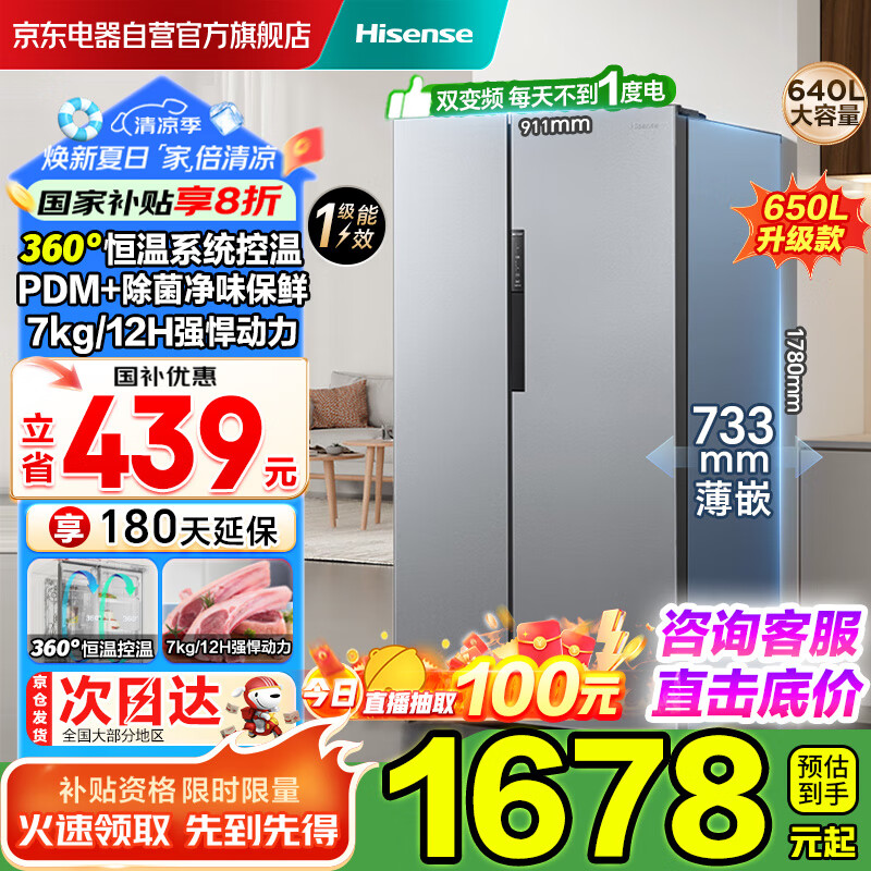 Hisense/���� ���� BCD-640S3SNKQD �Կ��� 640�� 