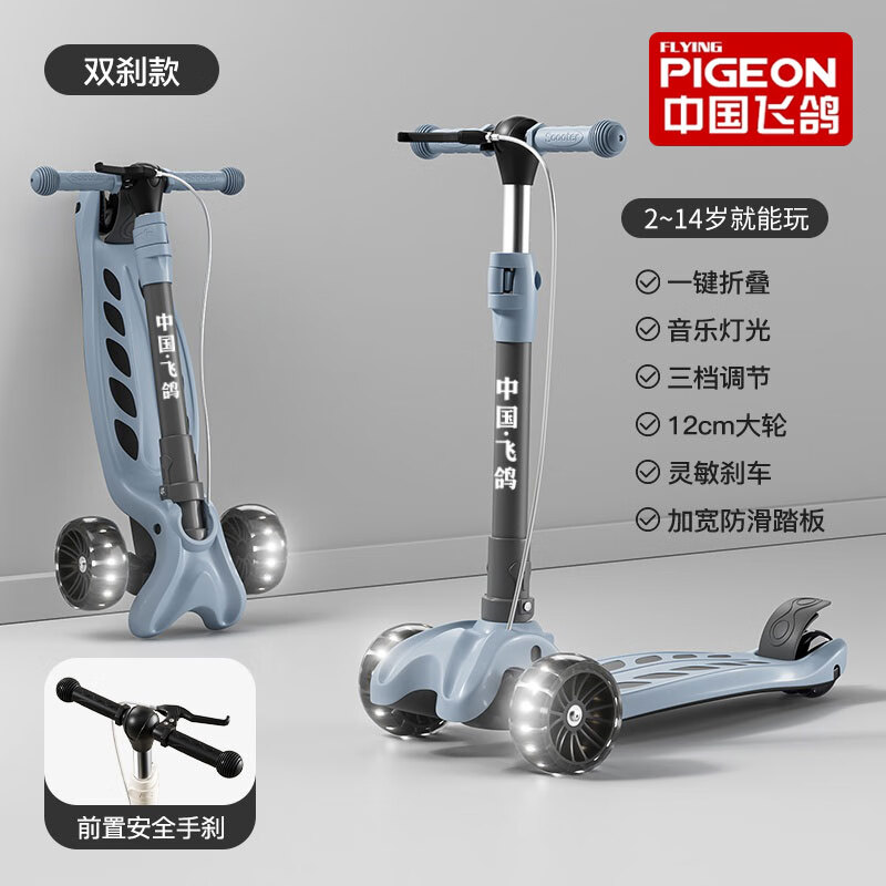 飞鸽中大童儿童滑板车3-6-12-14岁防侧翻踏板滑步车溜溜车滑行代步车 普鲁蓝【双刹】【音乐灯光】