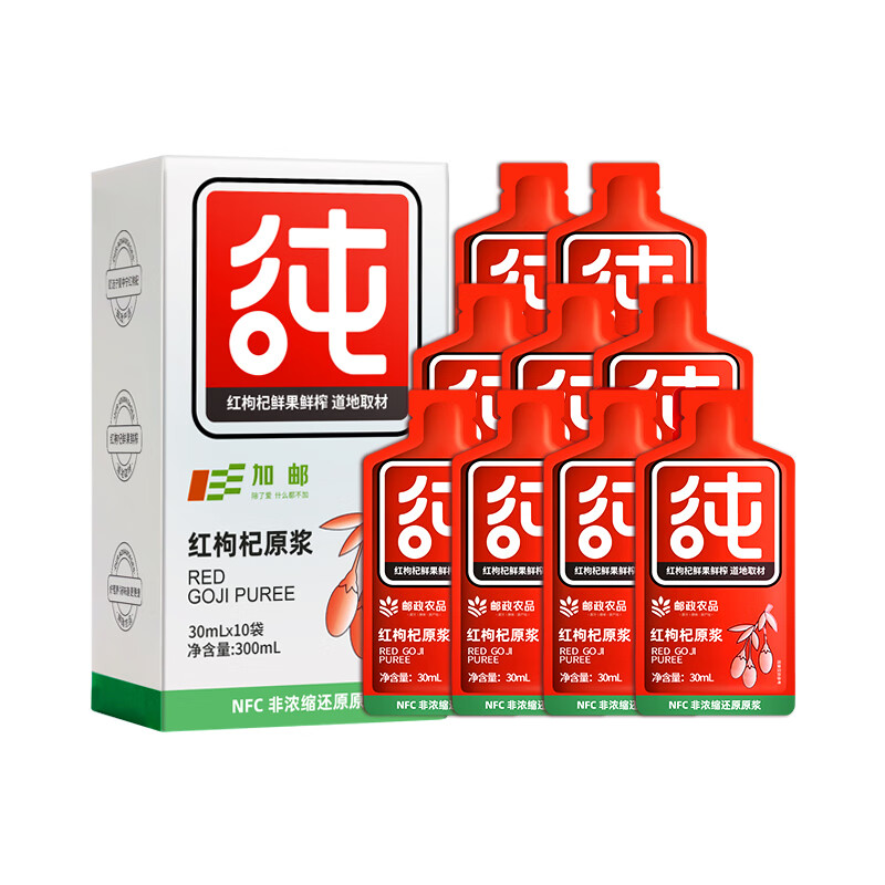 加邮 邮政农品有机红枸杞原浆中宁头茬枸杞100%鲜果鲜榨0添加300ml