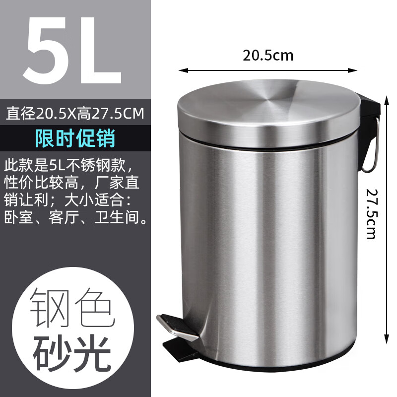 欧润哲垃圾桶不锈钢垃圾桶脚踏式 家用带盖圆形厕所厨房客厅大号 [5L]非静音款-不锈钢垃圾桶