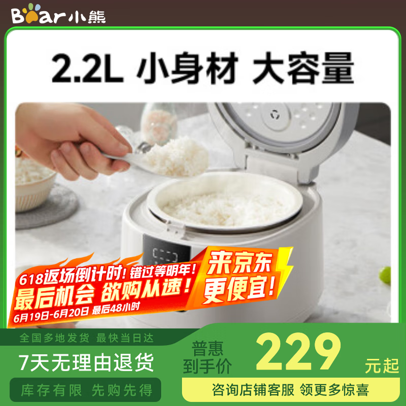 小熊（Bear）微压电饭煲2.2L家用3-4人多功能电饭锅升级不粘锅元釜内胆精煮饭煮粥12小时智能预约配蒸笼 【微压元釜内胆】DFB-D20H2 2.2L