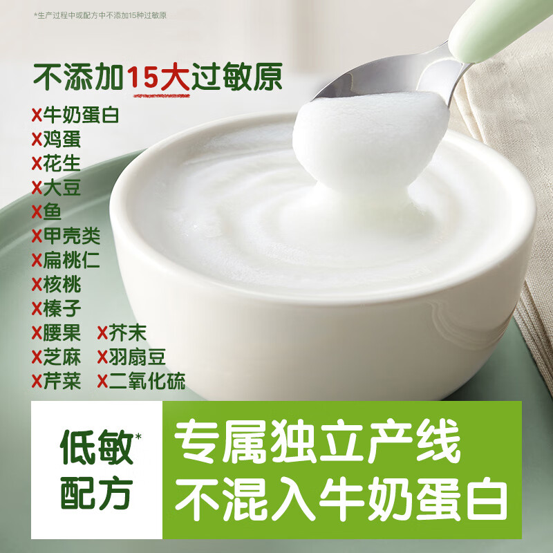 小皮高铁原味有机大米粉婴儿辅食宝宝营养钙铁锌米糊 原味有机婴幼儿大米粉（6月到期） 160g*1盒