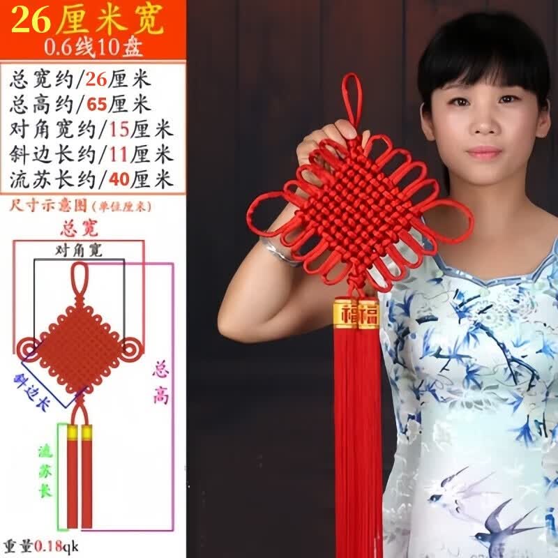 涵瑾中国结挂件客厅大号平安结壁挂新房交房装饰背景墙春节玄关挂饰 26厘米宽 0.6线10盘福字流