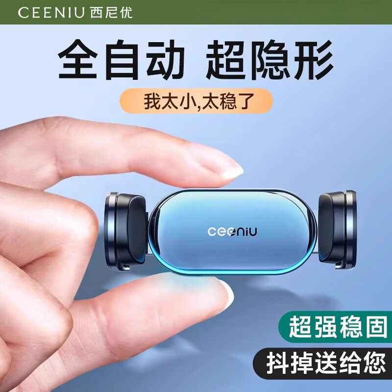 西尼優(yōu)（CEENIU）車(chē)載香薰車(chē)載手機支架手機架汽車(chē)2025新款多功能導航專(zhuān)用出風(fēng)口電 以升級為【頂配款】=【更防抖+