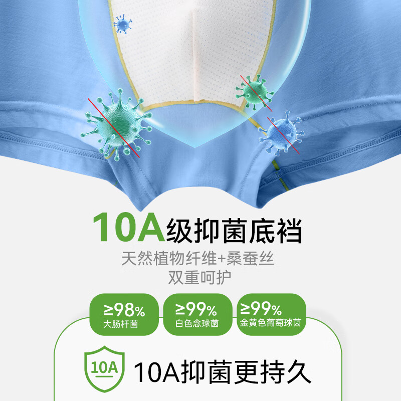 米乐鱼儿童内裤10A抑菌透气无痕男女孩宝宝中大童平角不夹pp平四角短裤 活力黄+米乐鱼白+优雅蓝 3条 男童 170 推荐体重42-52kg