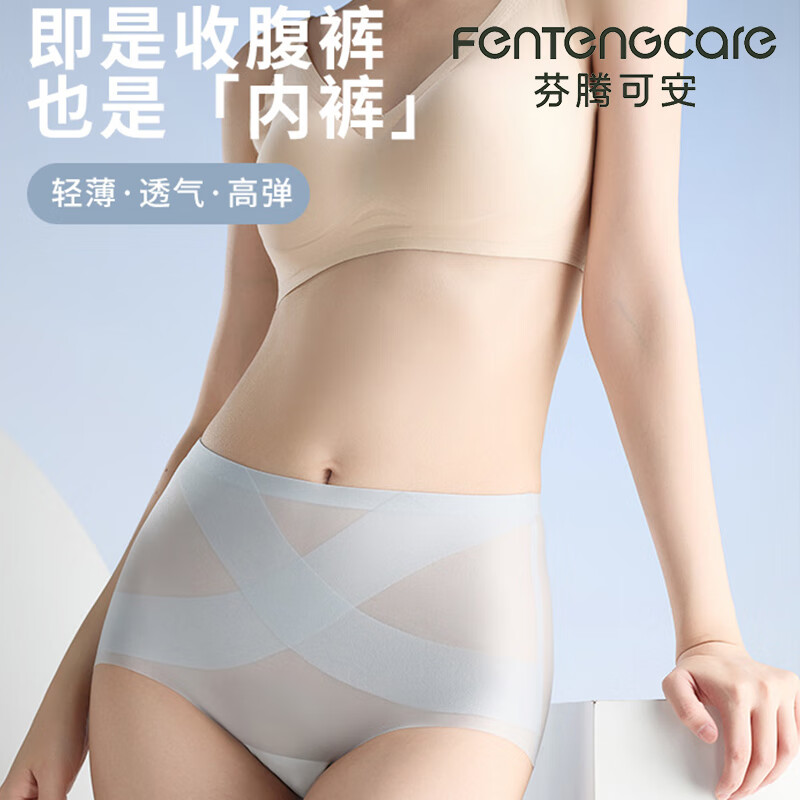 芬腾可安【4条装】高腰收腹裤冰丝内裤女抗菌裆无痕透气提臀女士三角裤 4条装-随机颜色 L (100-120斤)