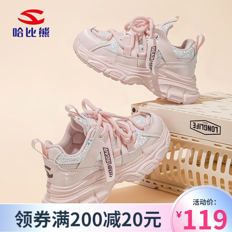 哈比熊儿童鞋女童运动鞋革面厚底老爹鞋春季百塔女童鞋轻便休闲鞋 粉色 37 脚长21.8cm/内长22.8