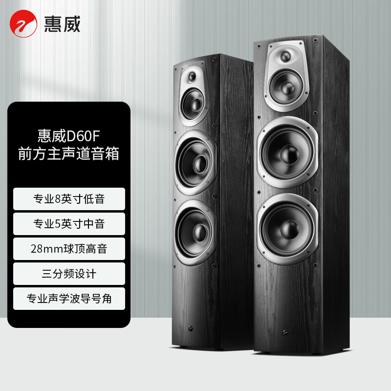 HiViD60ϵмͥӰԺ2.0\5.0\5.1\ľʽhifi߱ D60F 2.0 2821.17Ԫ