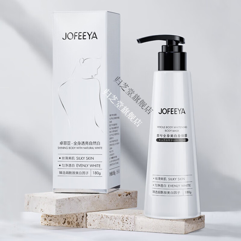 幻白身体乳评价(身体乳的评价怎么写) 幻白身体乳评价(身体乳的评价怎么写)