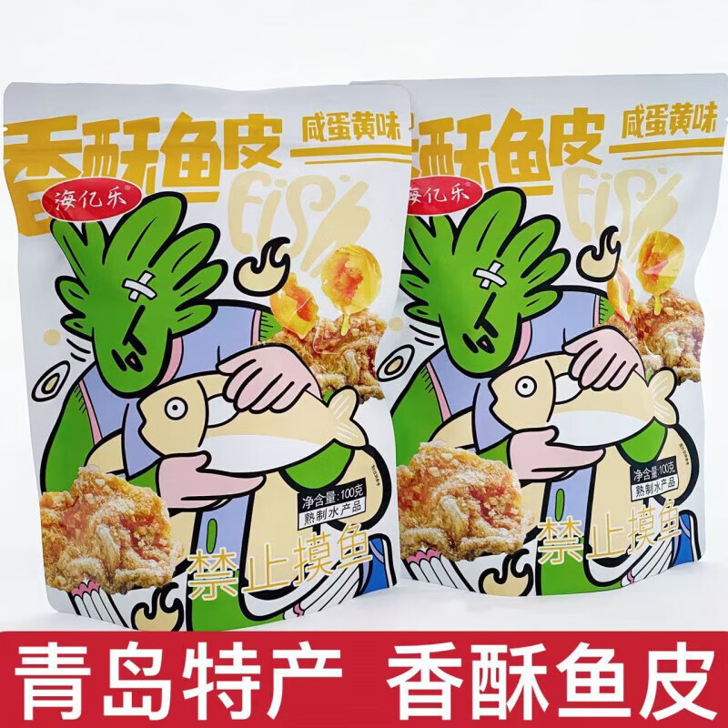 咸蛋黄鱼皮开袋即食海亿乐酥脆鱼追剧零食小吃咸蛋黄味香辣 香酥鱼皮咸蛋黄味100g