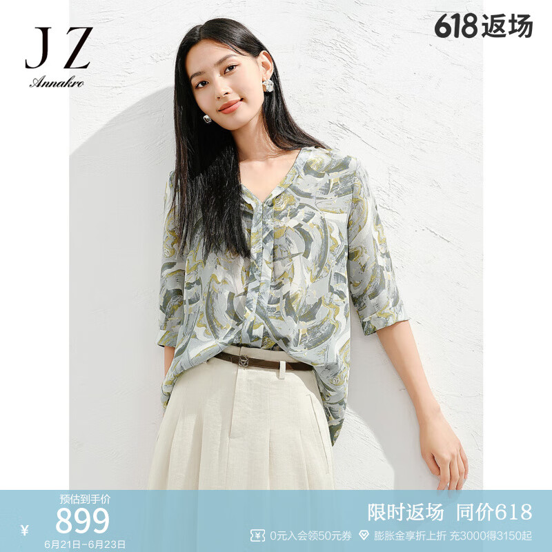 玖姿·安娜蔻100%桑蚕丝几何晕染印花中袖上衣女2025夏季新款 花绿灰 S