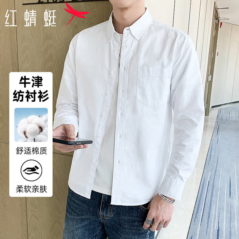 红蜻蜓（RED DRAGONFLY）衬衫男长袖中青年通勤棉质牛津纺顺滑百搭打底男装衬衣 白色XL