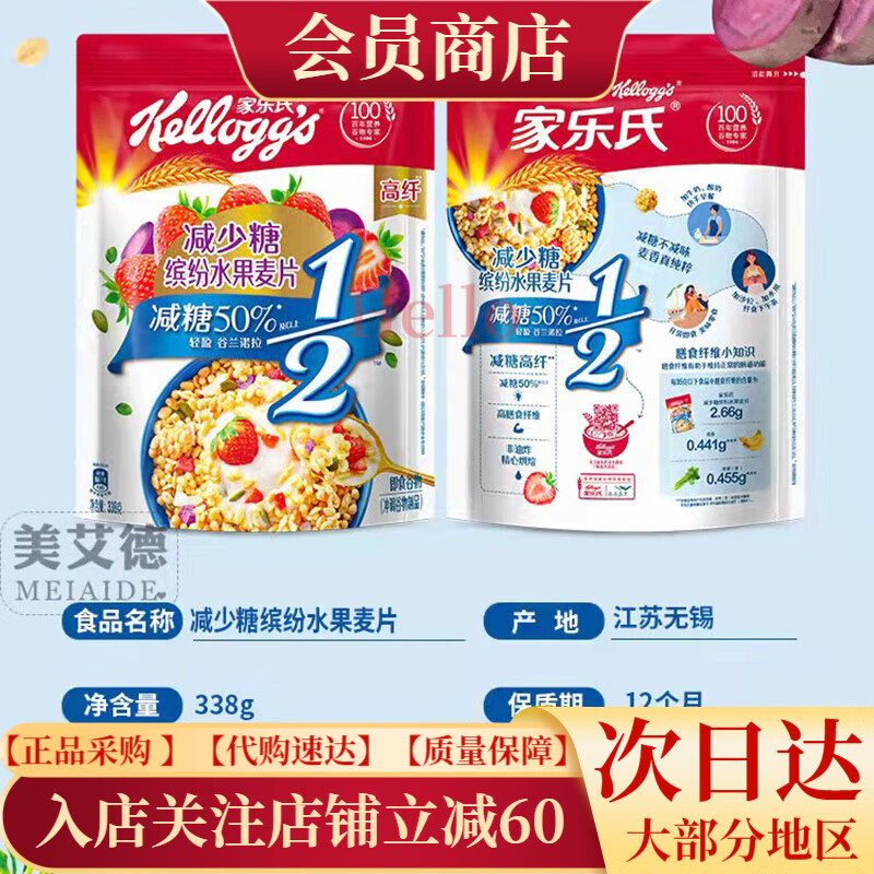 家樂(lè)氏家樂(lè)氏338g即食燕麥片堅(jiān)果水果混合少糖袋裝食品 家樂(lè)氏338g減少糖麥片*1袋