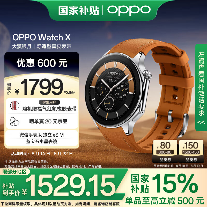 OPPO Watch X ֱܶͯ 46mm Į