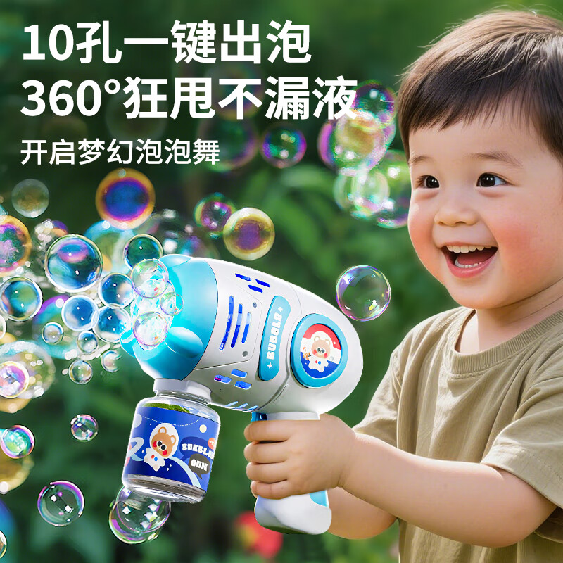 欧塞奇泡泡机儿童手持玩具全自动婴幼儿电动吹泡泡枪女孩2025新爆款--蓝