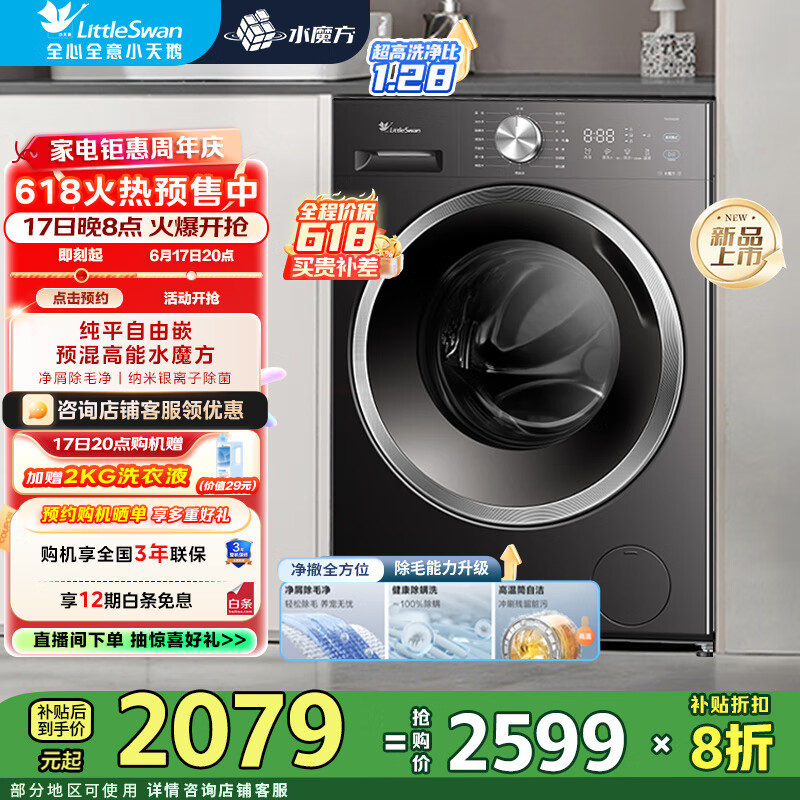 С��죨LittleSwan��10�����Ƶ��Ͳϴ�»���ƽȫǶ ˮħ�� ��������  ����Ͷ�� ��м��ë һ����Ч TG10V628T