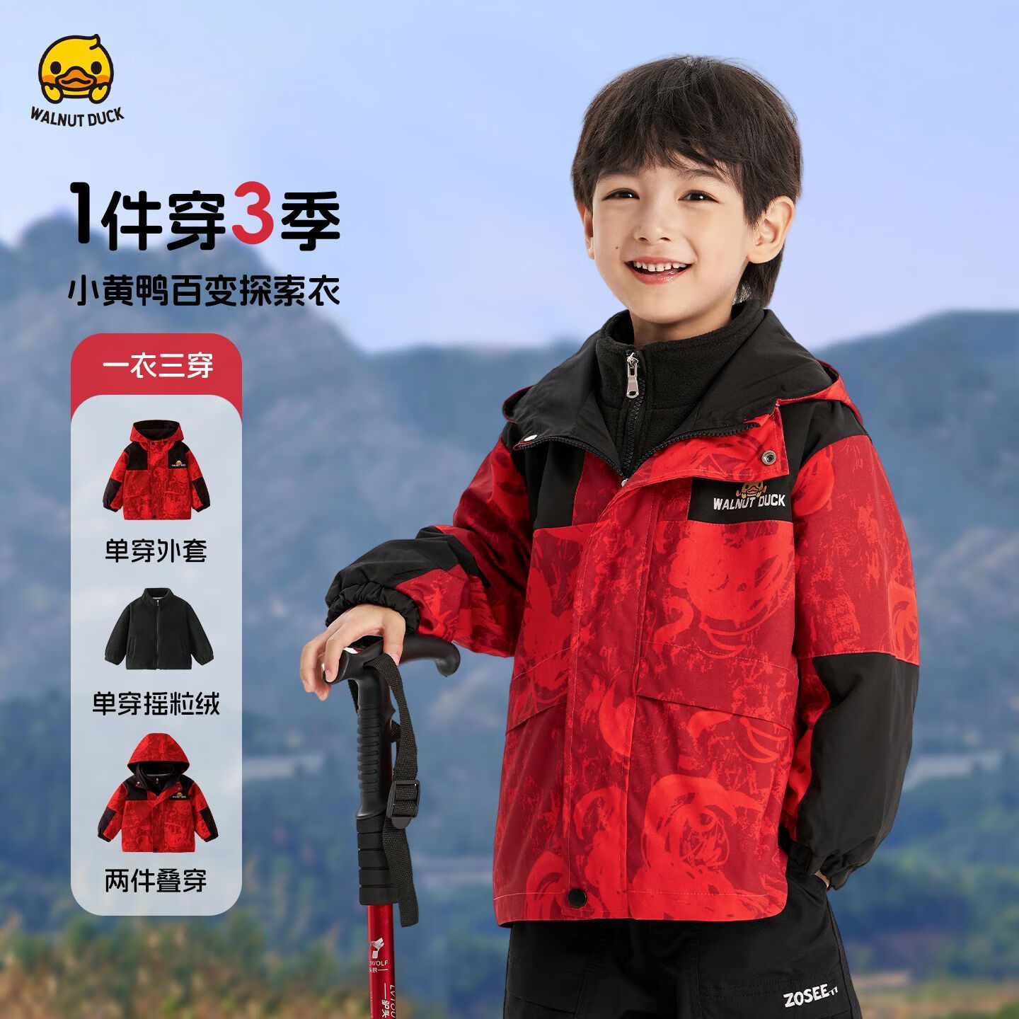 WALNUT DUCK СѼͯװͯһ ɫ+ɫҡڵ  69.5Ԫ(ȯ) 