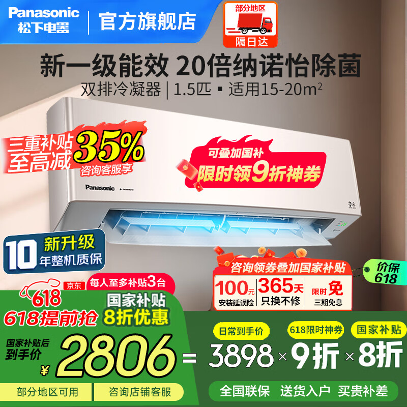 (Panasonic)һЧȫֱƵůڲһ˯߱ůñڹʽһԭװѹ 1.5ƥ һЧ 20ŵLG13KQ10N2806Ԫȯ