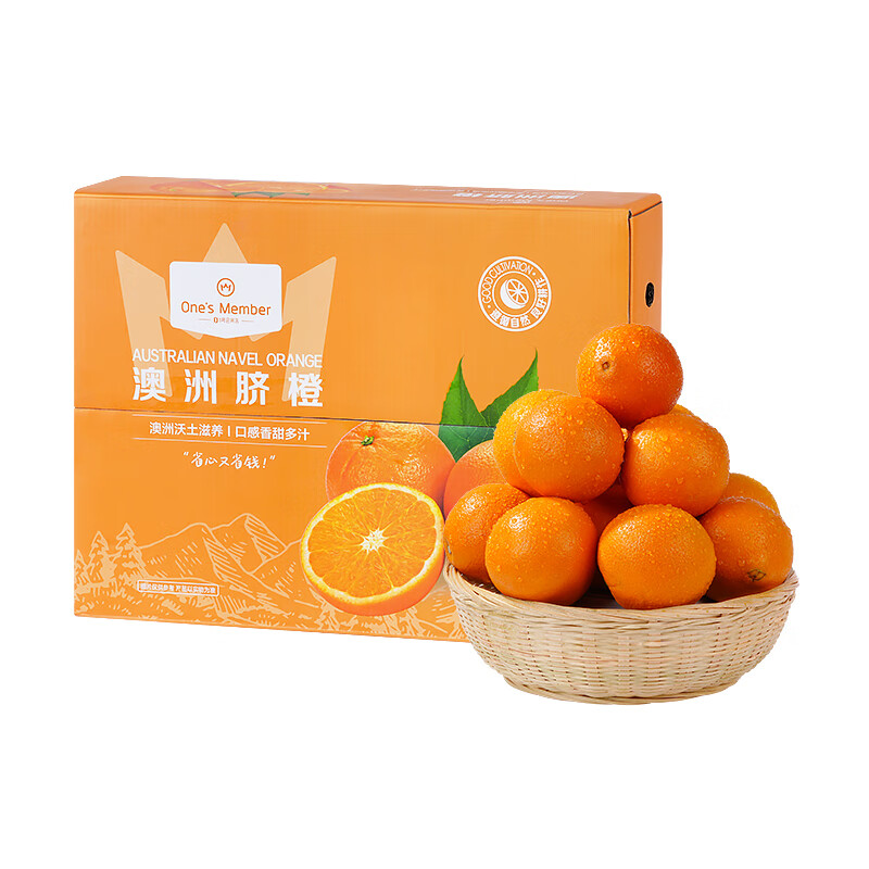1号会员店澳洲脐橙  12粒礼盒装  单果180g+  新鲜橙子 源头直发包邮