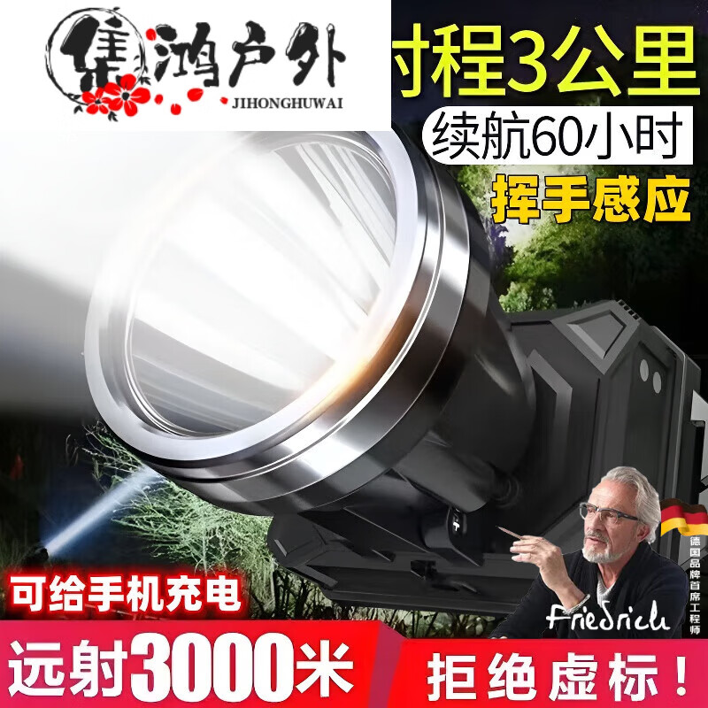 喆煒RASW德國礦工頭燈超亮強(qiáng)光充電頭戴式照明感應(yīng)超長續(xù)航戶外夜專用 高配版續(xù)航10-30H 白激光大炮 可充手機(jī)感應(yīng)燈