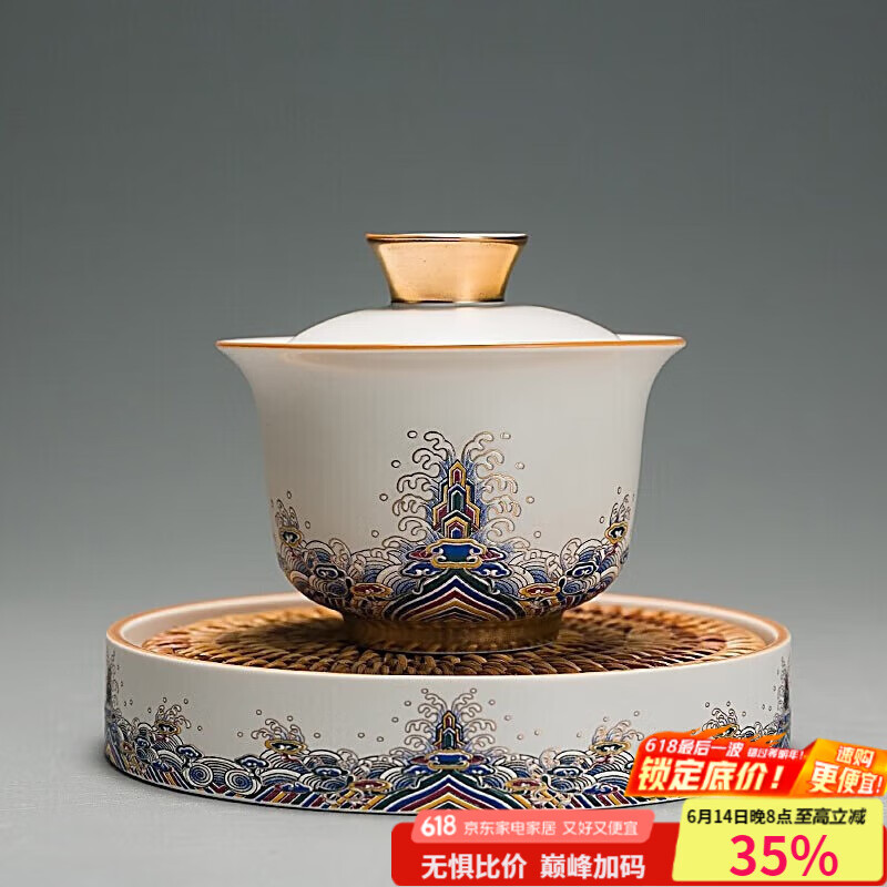 容山堂珐琅彩泡茶杯陶瓷主人杯单杯茶盏公道杯盖碗茶洗壶承茶壶功夫茶具 金丝珐琅壶承+盖碗套装