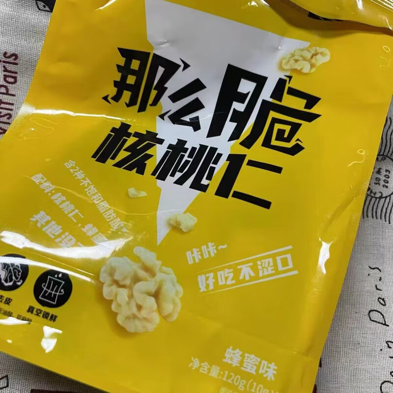 五谷磨房那么脆蜂蜜核桃仁120g非油炸小包堅果 那么脆蜂蜜核桃仁120g*1袋