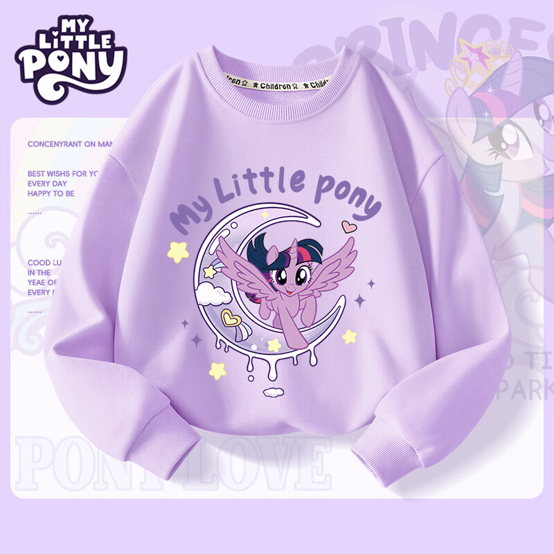 小马宝莉（MY LITTLE PONY）女童卫衣2025新款女孩洋气百搭上衣中大童学生外穿秋装潮 WAG230060香芋紫 110