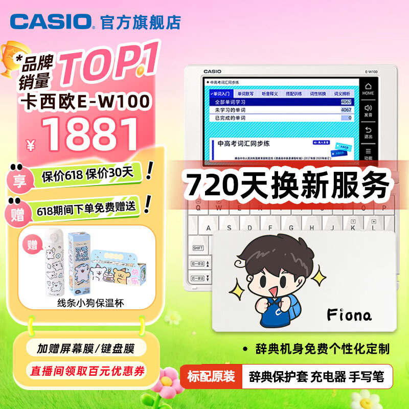 卡西欧（CASIO） 「7天试用」卡西欧电子词典E-W100 适用2024新教材 英汉辞典翻译机 词汇学习机小初高考试 初高中 雪瓷白-WE 0.5GB 618加赠保温杯