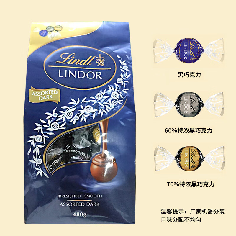 瑞士蓮lindt Lindor巧克力球進(jìn)口軟心黑巧婚慶喜糖送生日禮物600g [藍袋480g]3種黑巧(約38顆)