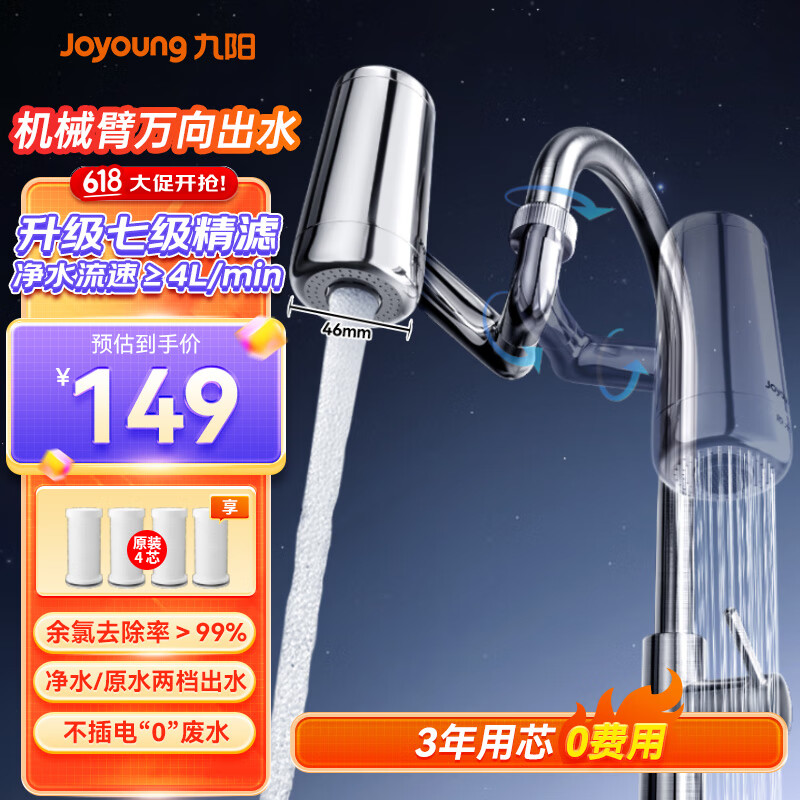 ���� ��ˮ��ͷ JYW-RT50 4L/��