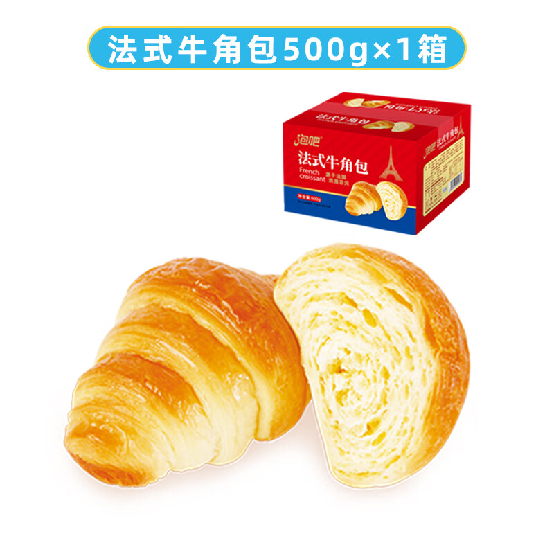 泡吧法式牛角包休闲食品营养早餐可颂手撕牛奶面包蛋糕零食整箱 法式牛角包500g【拍2件更划算， 500g